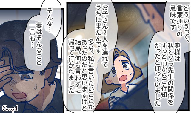 【漫画】「娘ってのは難しいよ」不倫に嫁いびり…娘を想い奮闘するシングルファザーの話【第53話】
