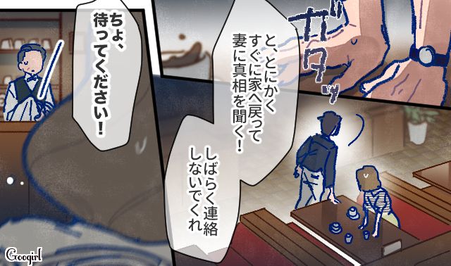 【漫画】「娘ってのは難しいよ」不倫に嫁いびり…娘を想い奮闘するシングルファザーの話【第53話】