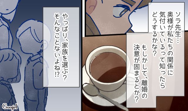 【漫画】「娘ってのは難しいよ」不倫に嫁いびり…娘を想い奮闘するシングルファザーの話【第53話】