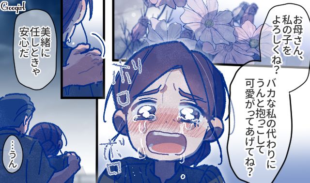 【漫画】「娘ってのは難しいよ」不倫に嫁いびり…娘を想い奮闘するシングルファザーの話【第52話】