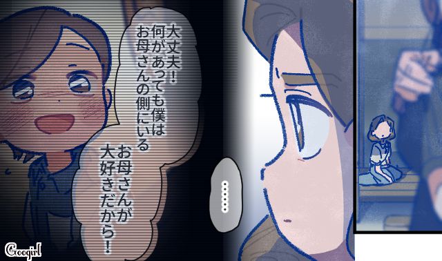 【漫画】「娘ってのは難しいよ」不倫に嫁いびり…娘を想い奮闘するシングルファザーの話【第52話】