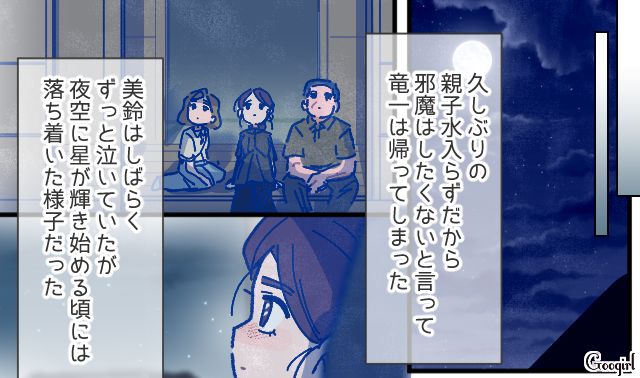 【漫画】「娘ってのは難しいよ」不倫に嫁いびり…娘を想い奮闘するシングルファザーの話【第52話】