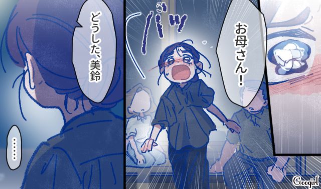 【漫画】「娘ってのは難しいよ」不倫に嫁いびり…娘を想い奮闘するシングルファザーの話【第52話】