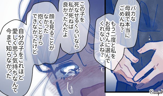 【漫画】「娘ってのは難しいよ」不倫に嫁いびり…娘を想い奮闘するシングルファザーの話【第52話】