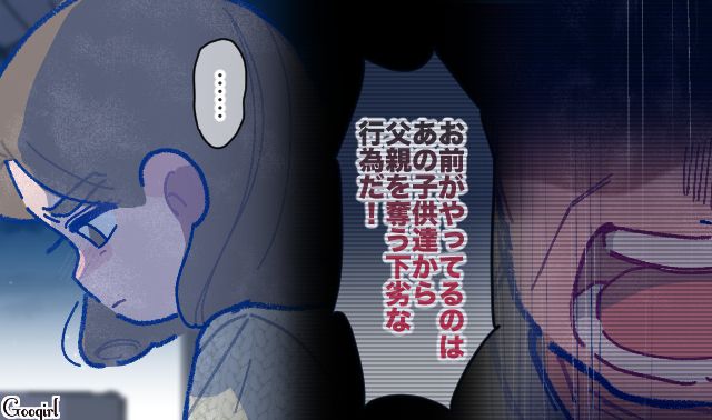 【漫画】「娘ってのは難しいよ」不倫に嫁いびり…娘を想い奮闘するシングルファザーの話【第52話】