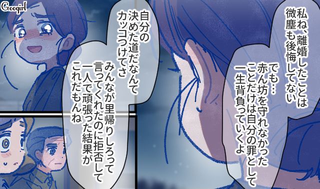 【漫画】「娘ってのは難しいよ」不倫に嫁いびり…娘を想い奮闘するシングルファザーの話【第52話】
