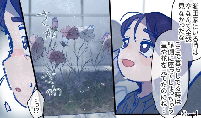 【漫画】「娘ってのは難しいよ」不倫に嫁いびり…娘を想い奮闘するシングルファザーの話【第52話】