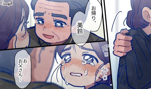 【漫画】「娘ってのは難しいよ」不倫に嫁いびり…娘を想い奮闘するシングルファザーの話【第51話】