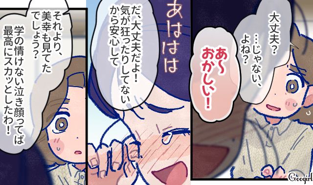 【漫画】「娘ってのは難しいよ」不倫に嫁いびり…娘を想い奮闘するシングルファザーの話【第51話】
