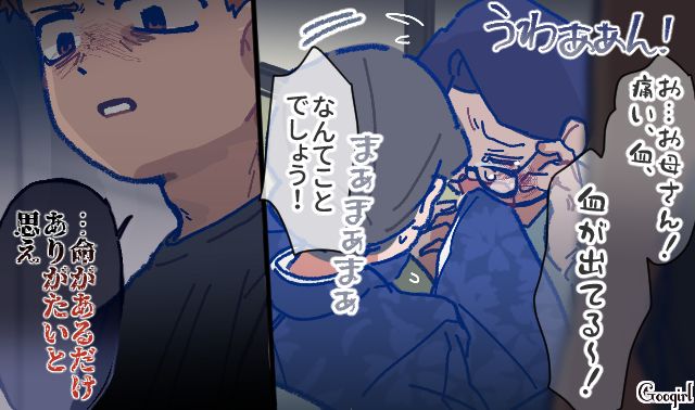 【漫画】「娘ってのは難しいよ」不倫に嫁いびり…娘を想い奮闘するシングルファザーの話【第50話】