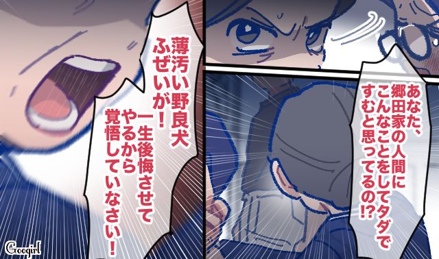 【漫画】「娘ってのは難しいよ」不倫に嫁いびり…娘を想い奮闘するシングルファザーの話【第50話】