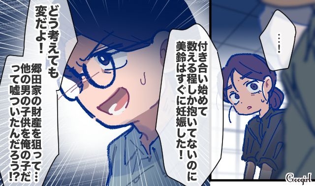 【漫画】「娘ってのは難しいよ」不倫に嫁いびり…娘を想い奮闘するシングルファザーの話【第49話】