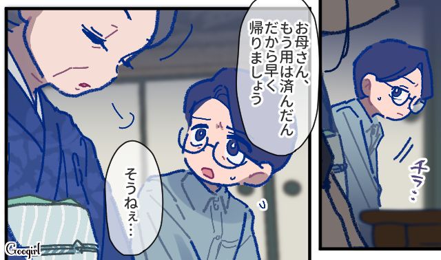 【漫画】「娘ってのは難しいよ」不倫に嫁いびり…娘を想い奮闘するシングルファザーの話【第49話】