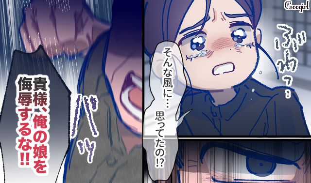 【漫画】「娘ってのは難しいよ」不倫に嫁いびり…娘を想い奮闘するシングルファザーの話【第49話】