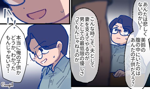 【漫画】「娘ってのは難しいよ」不倫に嫁いびり…娘を想い奮闘するシングルファザーの話【第49話】