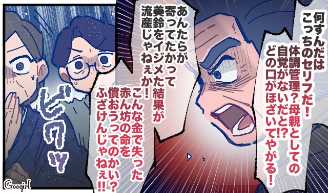 【漫画】「娘ってのは難しいよ」不倫に嫁いびり…娘を想い奮闘するシングルファザーの話【第49話】