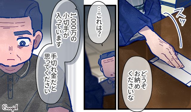 【漫画】「娘ってのは難しいよ」不倫に嫁いびり…娘を想い奮闘するシングルファザーの話【第48話】