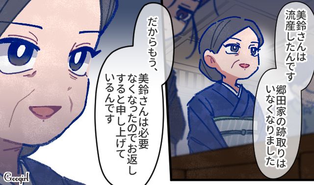 【漫画】「娘ってのは難しいよ」不倫に嫁いびり…娘を想い奮闘するシングルファザーの話【第48話】