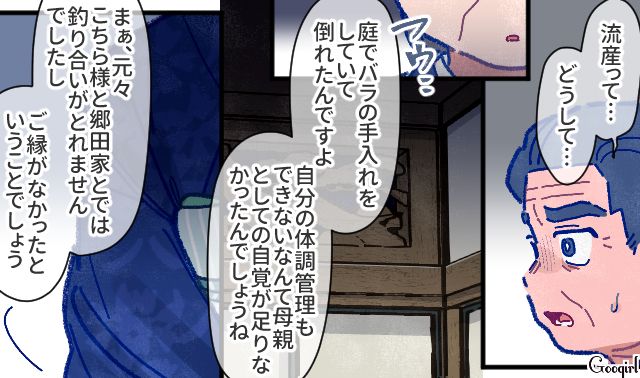 【漫画】「娘ってのは難しいよ」不倫に嫁いびり…娘を想い奮闘するシングルファザーの話【第48話】