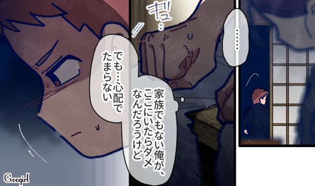 【漫画】「娘ってのは難しいよ」不倫に嫁いびり…娘を想い奮闘するシングルファザーの話【第48話】
