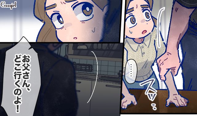【漫画】「娘ってのは難しいよ」不倫に嫁いびり…娘を想い奮闘するシングルファザーの話【第48話】