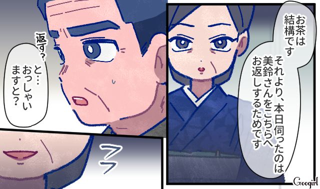 【漫画】「娘ってのは難しいよ」不倫に嫁いびり…娘を想い奮闘するシングルファザーの話【第48話】