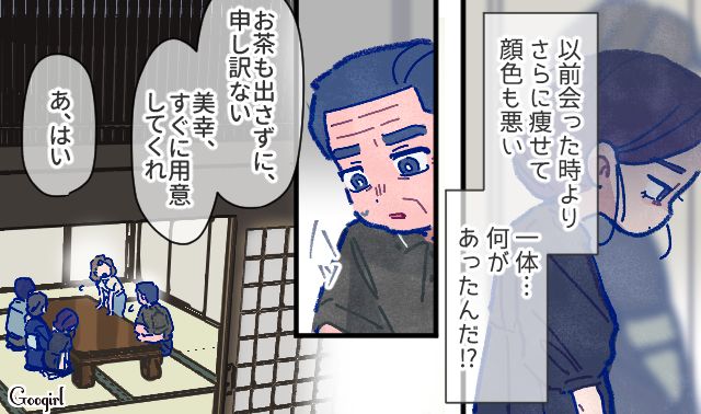 【漫画】「娘ってのは難しいよ」不倫に嫁いびり…娘を想い奮闘するシングルファザーの話【第48話】
