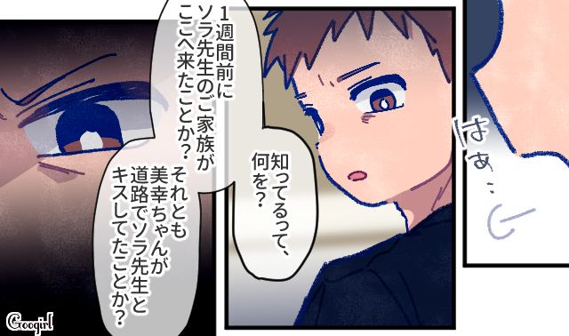 【漫画】「娘ってのは難しいよ」不倫に嫁いびり…娘を想い奮闘するシングルファザーの話【第47話】