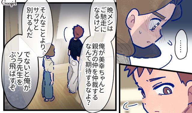 【漫画】「娘ってのは難しいよ」不倫に嫁いびり…娘を想い奮闘するシングルファザーの話【第47話】
