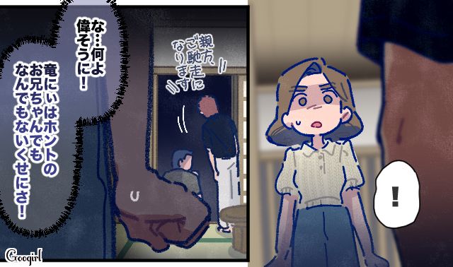 【漫画】「娘ってのは難しいよ」不倫に嫁いびり…娘を想い奮闘するシングルファザーの話【第47話】