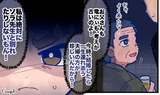 【漫画】「娘ってのは難しいよ」不倫に嫁いびり…娘を想い奮闘するシングルファザーの話【第47話】