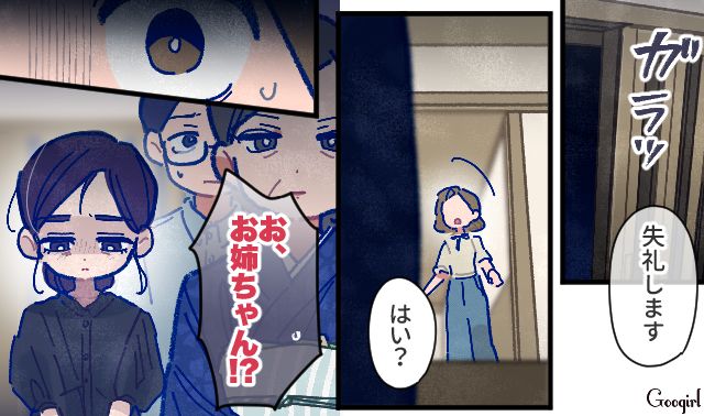 【漫画】「娘ってのは難しいよ」不倫に嫁いびり…娘を想い奮闘するシングルファザーの話【第47話】