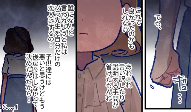 【漫画】「娘ってのは難しいよ」不倫に嫁いびり…娘を想い奮闘するシングルファザーの話【第46話】
