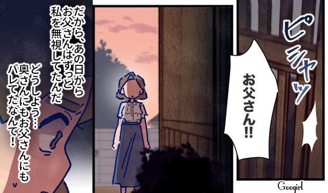 【漫画】「娘ってのは難しいよ」不倫に嫁いびり…娘を想い奮闘するシングルファザーの話【第46話】