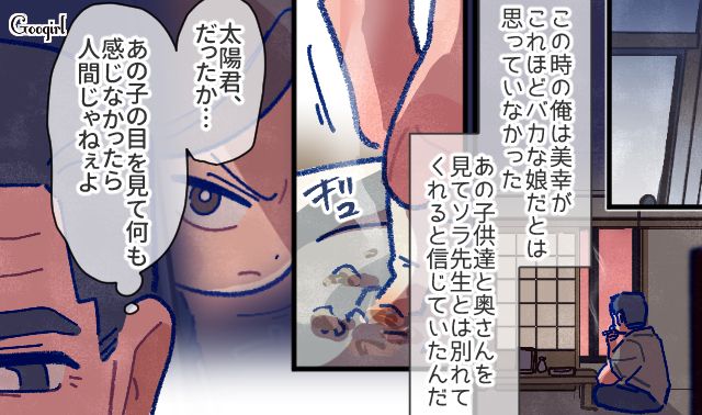 【漫画】「娘ってのは難しいよ」不倫に嫁いびり…娘を想い奮闘するシングルファザーの話【第46話】