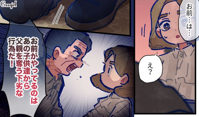 【漫画】「娘ってのは難しいよ」不倫に嫁いびり…娘を想い奮闘するシングルファザーの話【第46話】