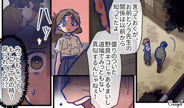 【漫画】「娘ってのは難しいよ」不倫に嫁いびり…娘を想い奮闘するシングルファザーの話【第46話】