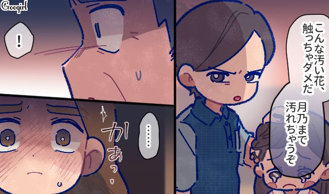 【漫画】「娘ってのは難しいよ」不倫に嫁いびり…娘を想い奮闘するシングルファザーの話【第45話】