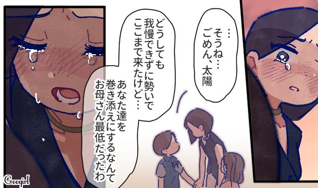 【漫画】「娘ってのは難しいよ」不倫に嫁いびり…娘を想い奮闘するシングルファザーの話【第45話】