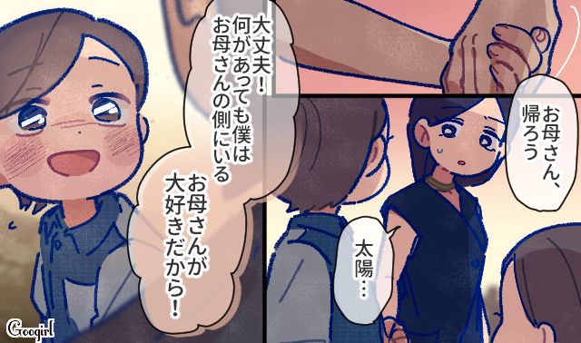 【漫画】「娘ってのは難しいよ」不倫に嫁いびり…娘を想い奮闘するシングルファザーの話【第45話】