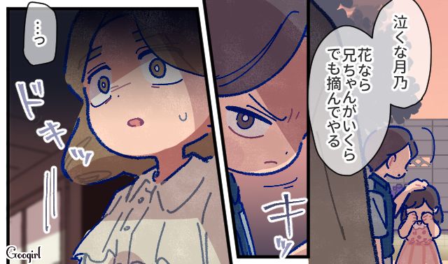 【漫画】「娘ってのは難しいよ」不倫に嫁いびり…娘を想い奮闘するシングルファザーの話【第45話】