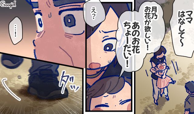【漫画】「娘ってのは難しいよ」不倫に嫁いびり…娘を想い奮闘するシングルファザーの話【第44話】