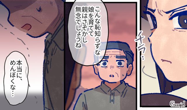【漫画】「娘ってのは難しいよ」不倫に嫁いびり…娘を想い奮闘するシングルファザーの話【第44話】