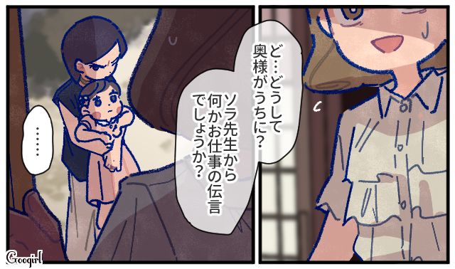 【漫画】「娘ってのは難しいよ」不倫に嫁いびり…娘を想い奮闘するシングルファザーの話【第44話】