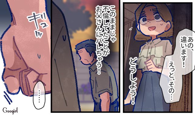 【漫画】「娘ってのは難しいよ」不倫に嫁いびり…娘を想い奮闘するシングルファザーの話【第44話】