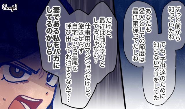 【漫画】「娘ってのは難しいよ」不倫に嫁いびり…娘を想い奮闘するシングルファザーの話【第44話】