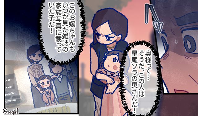 【漫画】「娘ってのは難しいよ」不倫に嫁いびり…娘を想い奮闘するシングルファザーの話【第44話】