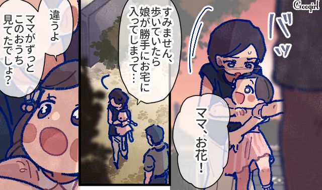 【漫画】「娘ってのは難しいよ」不倫に嫁いびり…娘を想い奮闘するシングルファザーの話【第43話】