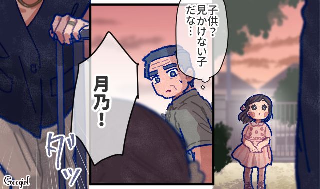 【漫画】「娘ってのは難しいよ」不倫に嫁いびり…娘を想い奮闘するシングルファザーの話【第43話】