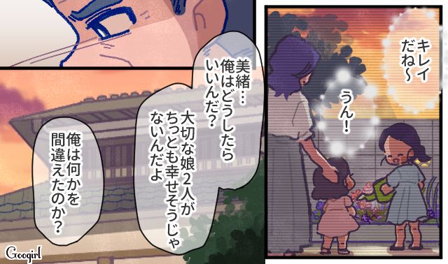 【漫画】「娘ってのは難しいよ」不倫に嫁いびり…娘を想い奮闘するシングルファザーの話【第43話】